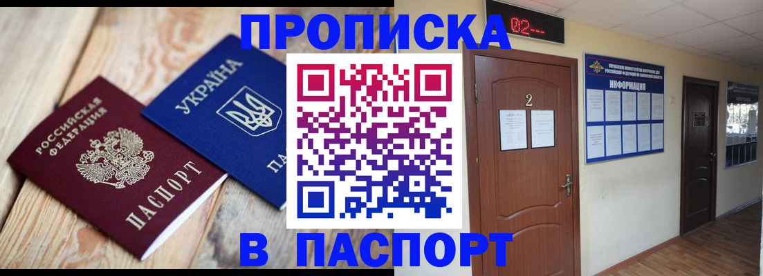 временная регистрация купить в Родниках