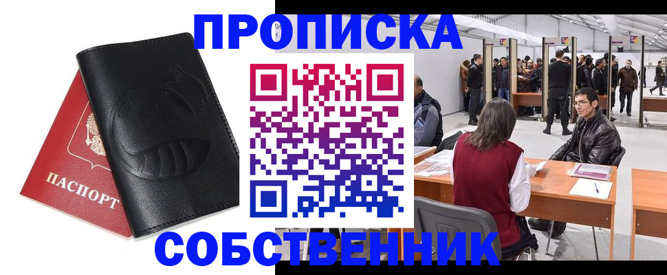 временная регистрация для всех в Родниках