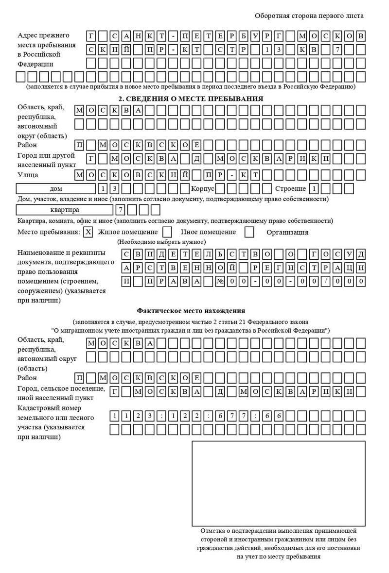 временная регистрация в Родниках временная регистрация в Родниках